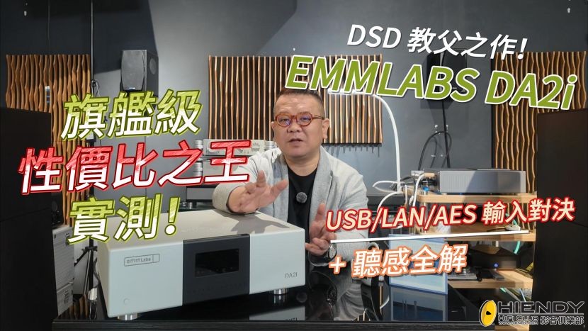 251205_EMMLABS DA2i-2-封面.jpg