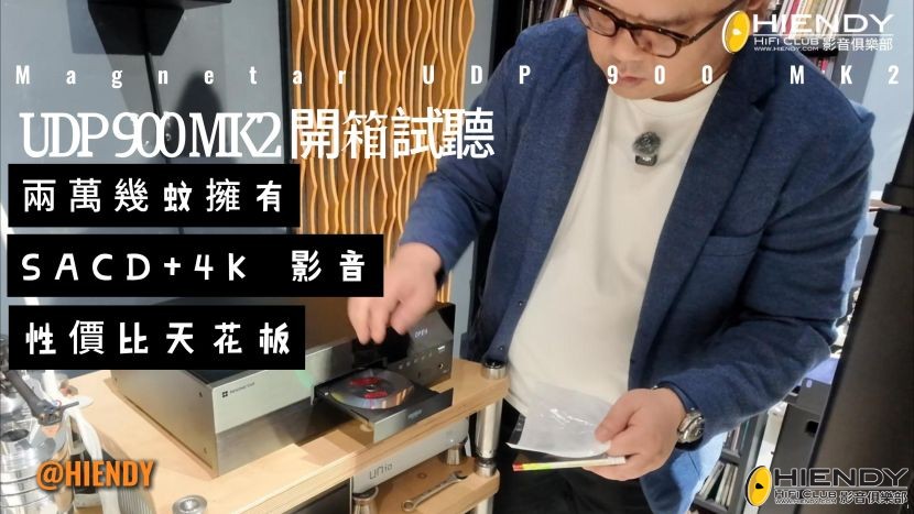 260209_Magnetar UDP900mk2-2-封面.jpg