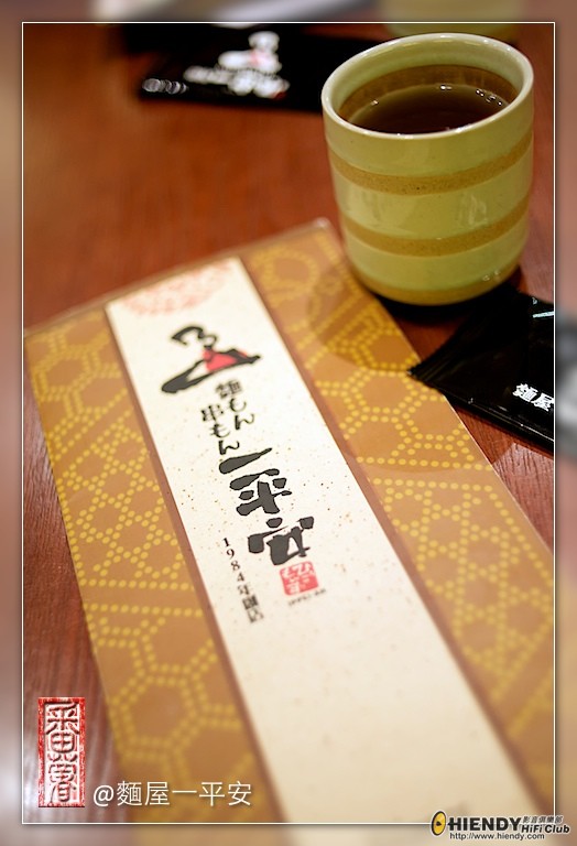 麵屋一平安-01.jpg