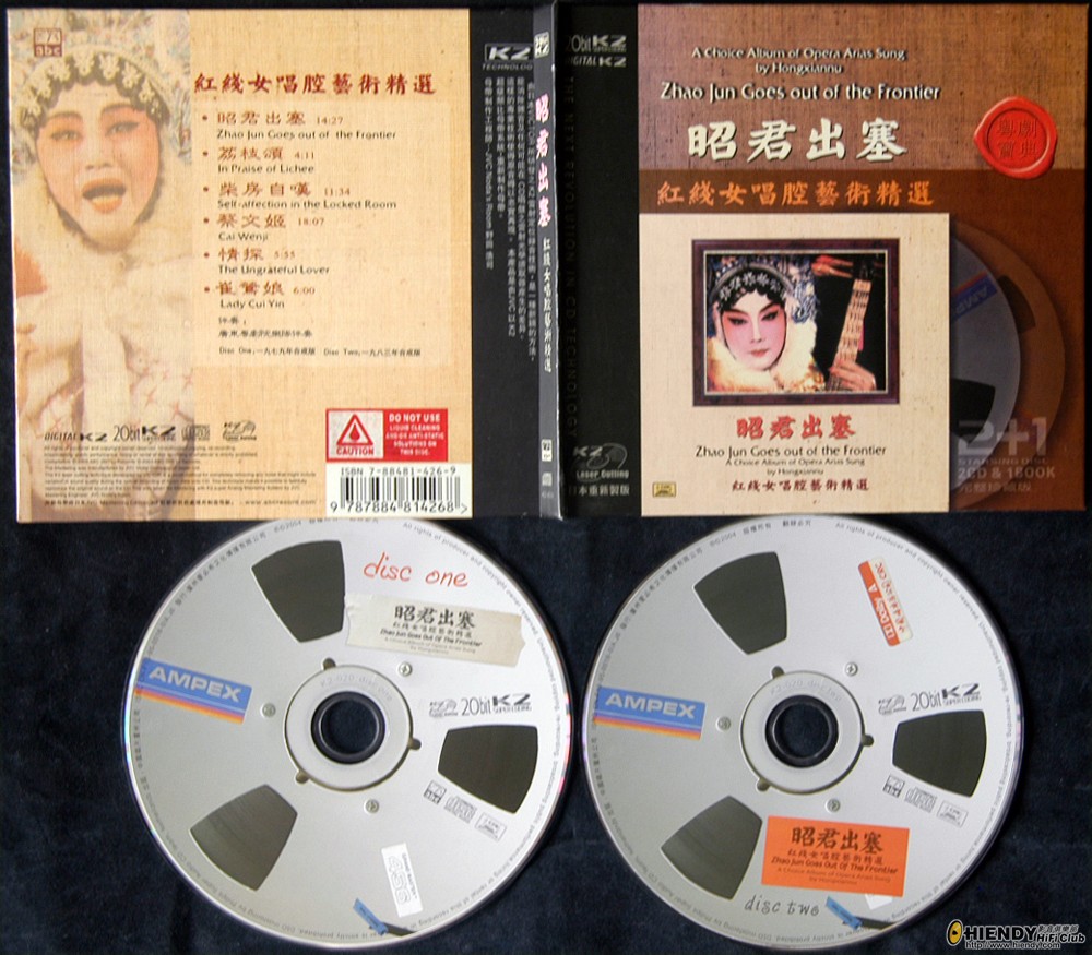 CD-紅線女002.jpg