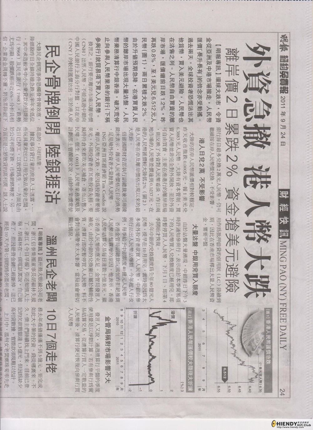2011-9-24-News.jpg
