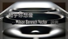 超乎你想像 - Wilson Benesch Vector