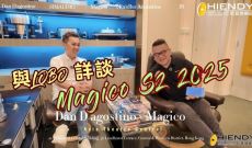 與LOBO暢談MAGICO S2 2025