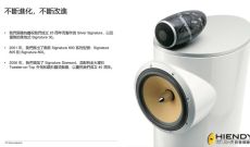 [Part 1]B&W 7系S3 Signature發佈會-ANTHONY詳盡介紹B&W Signature系列