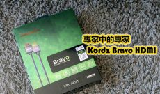 專家中的專家 - Kordz Bravo HDMI