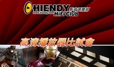 MDP高清播放器比試會