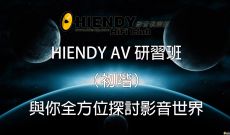 AV研習班(初階) 02/2012班