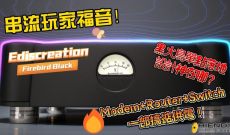 串流玩家福音！Ediscreation FireBird 單點落地設計神在哪？Modem+Router+Switch 一部