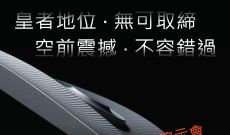 DATASAT 旗艦前後級演示會