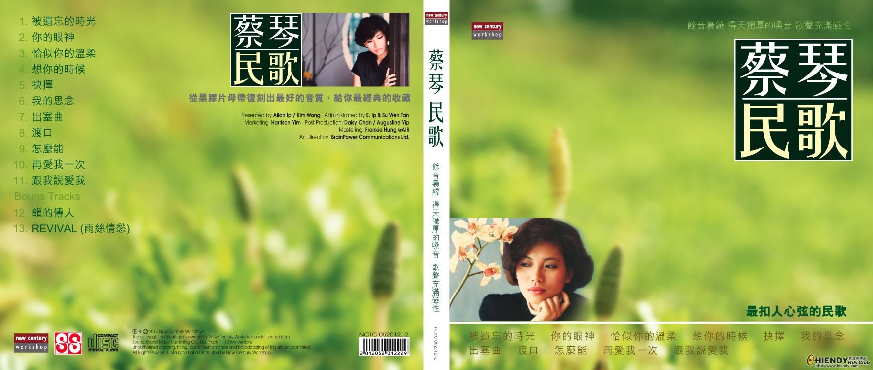 蔡琴民歌.jpg