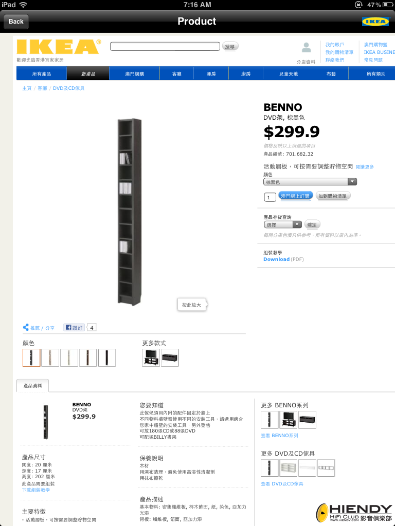 Ikea.PNG