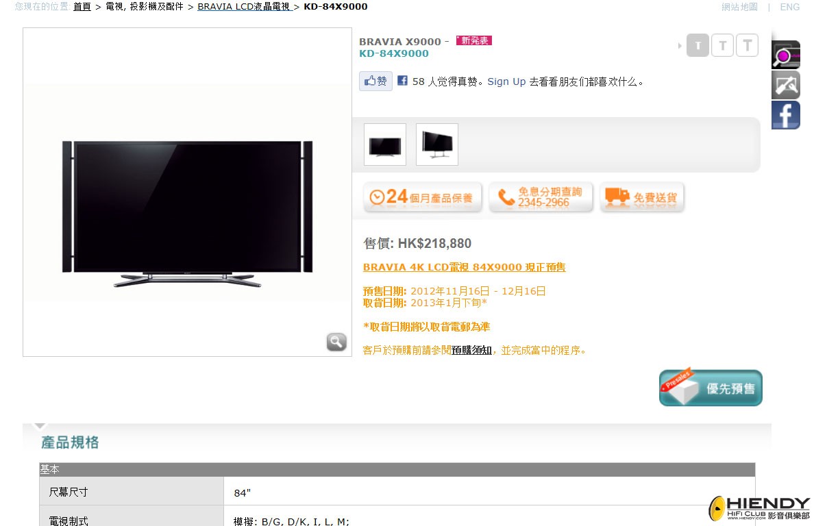 KD-84X9000.jpg