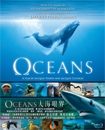 Oceans 大海眼界 Blu-ray