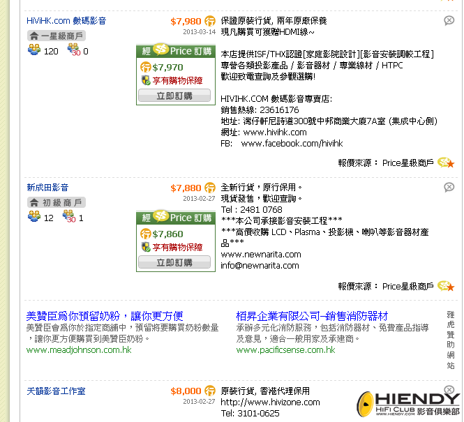2013-03-20_225035.png