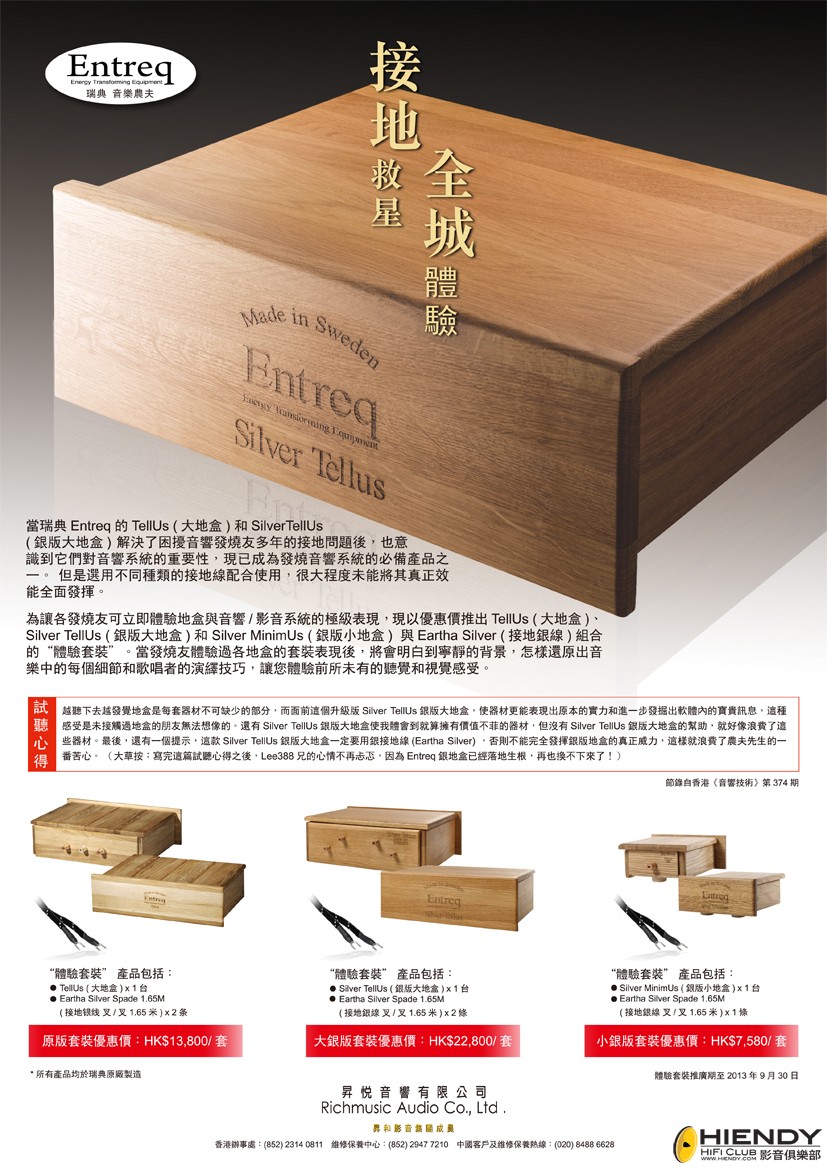 Enterq Silver TellUs Package Promotion Web version.jpg