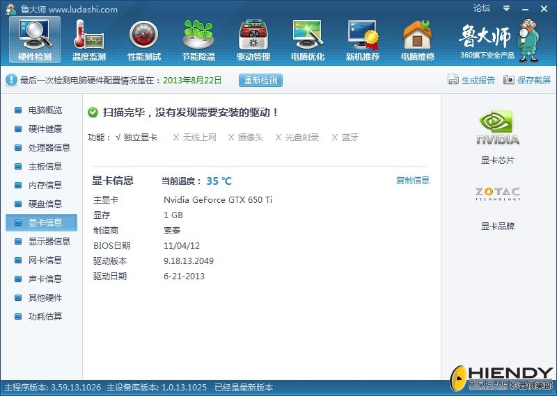 pc电影院03