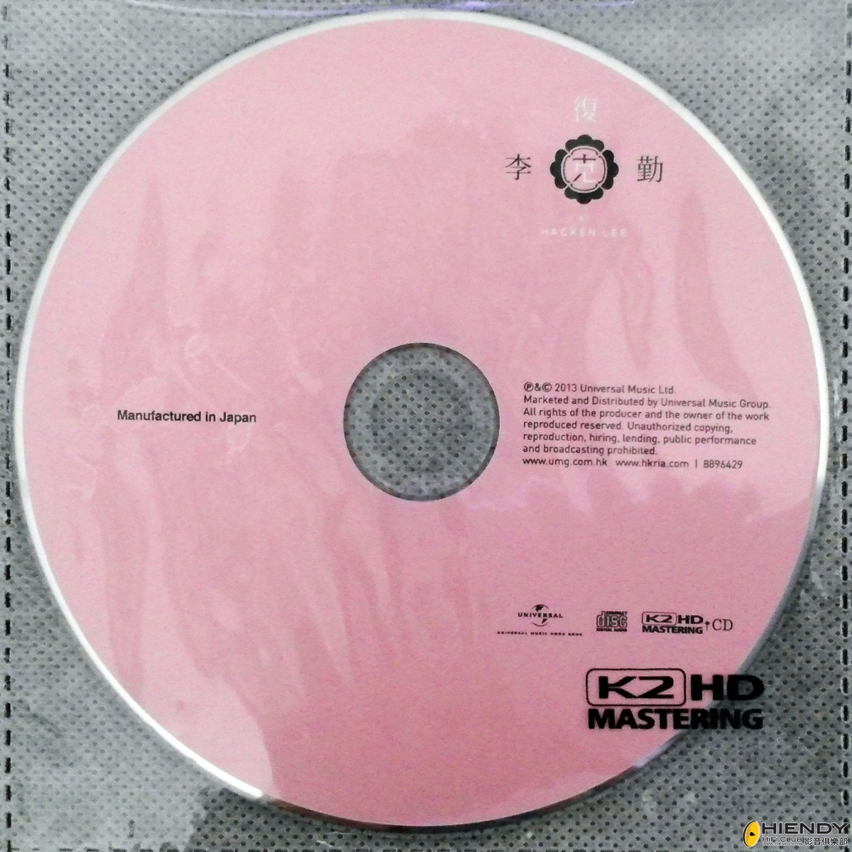 Disc.jpg