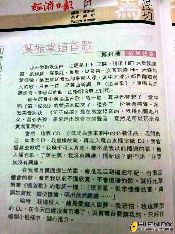 轉載自 "經濟日報"