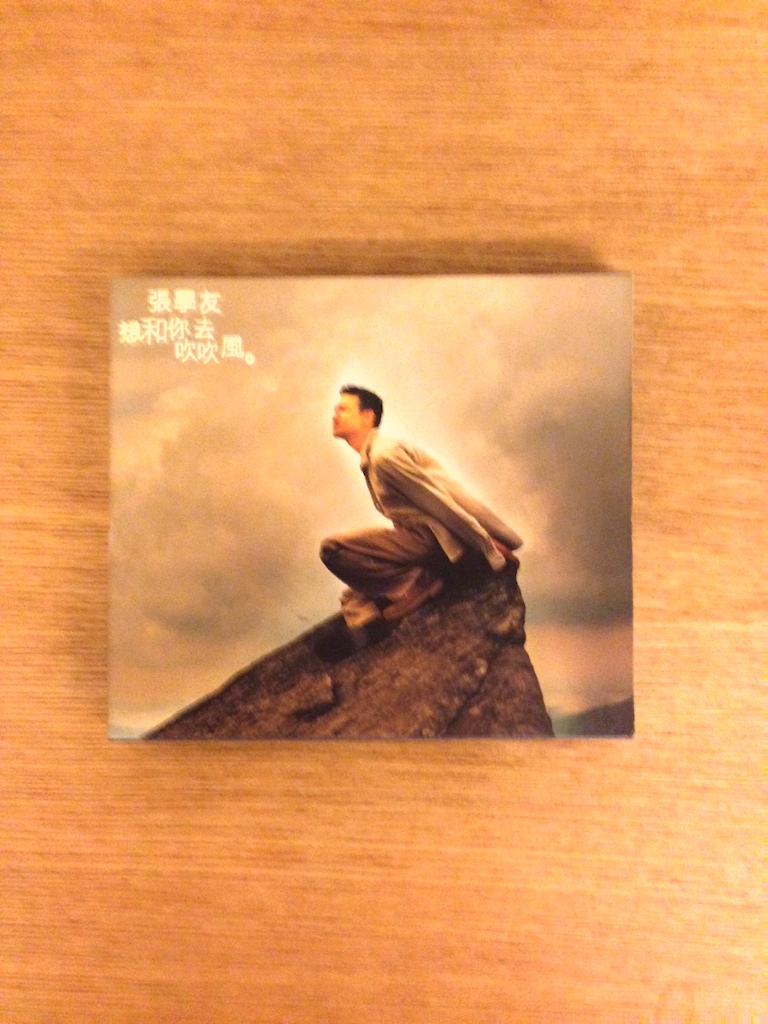 張學友 - 想和你去吹吹風 (SOLD 已售)