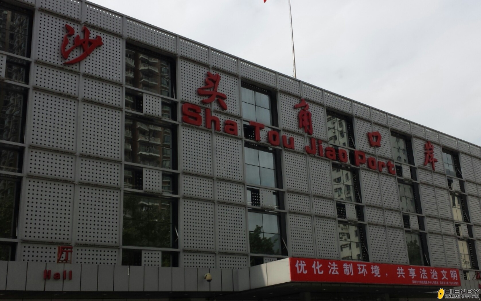 過關啦