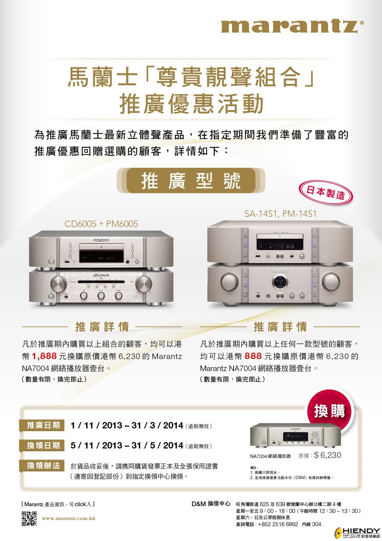 marantz.jpg