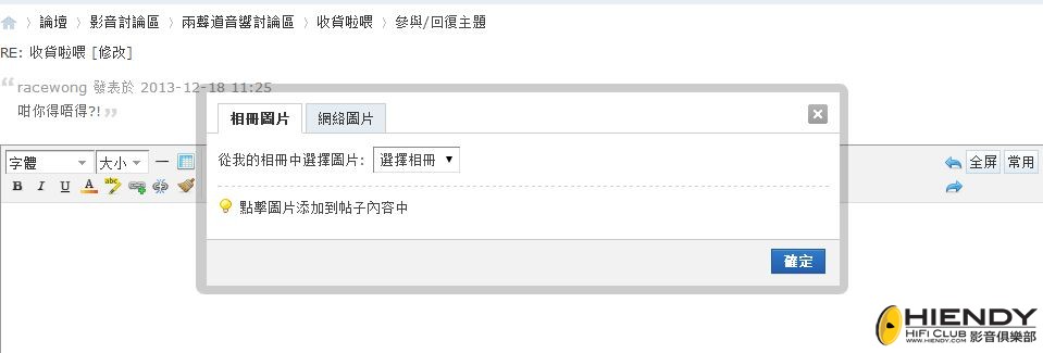 Photo upload problem.JPG