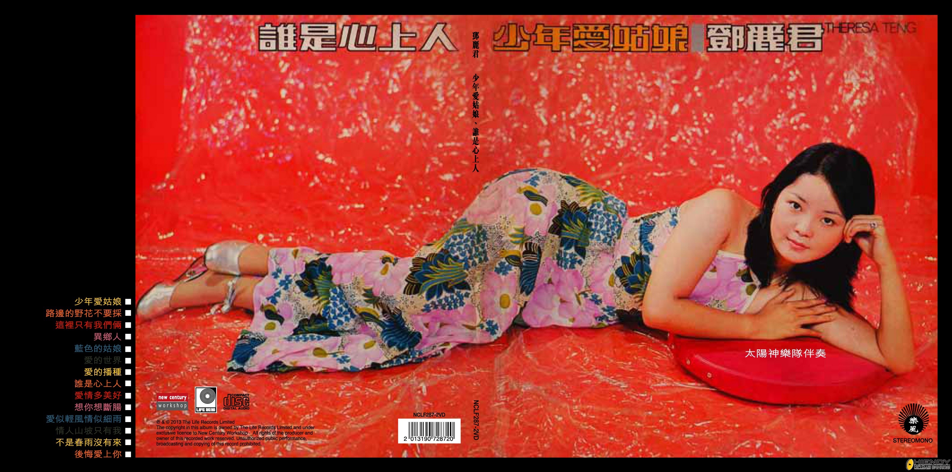 少年愛姑娘.jpg