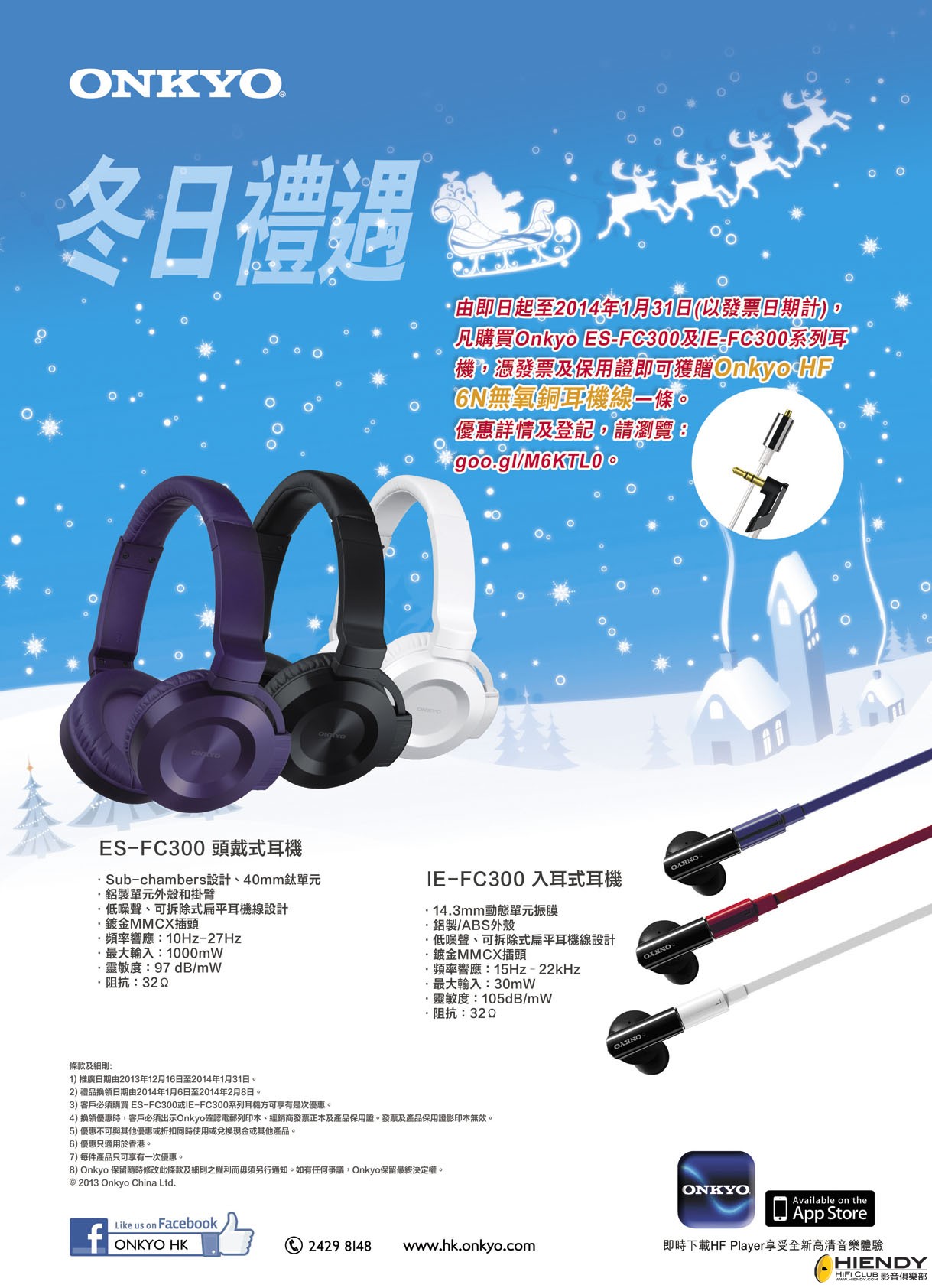 Onkyo_xmas_promo1.jpg