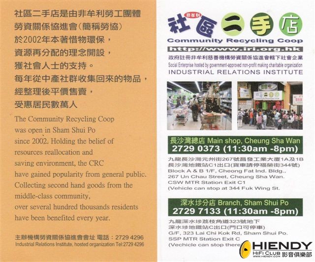 回收傢俬及電器(2).JPG