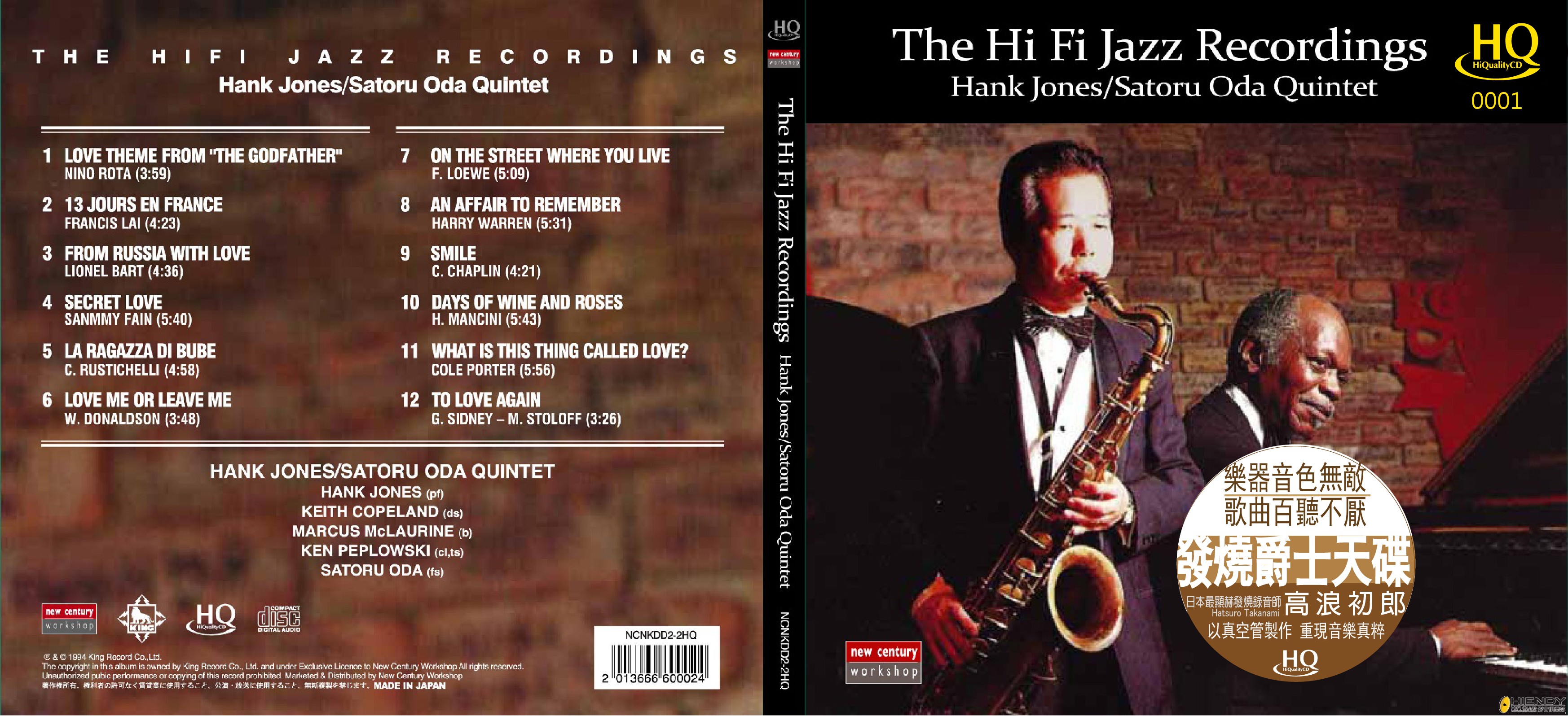 HiFi Jazz Recordings HQCD.jpg