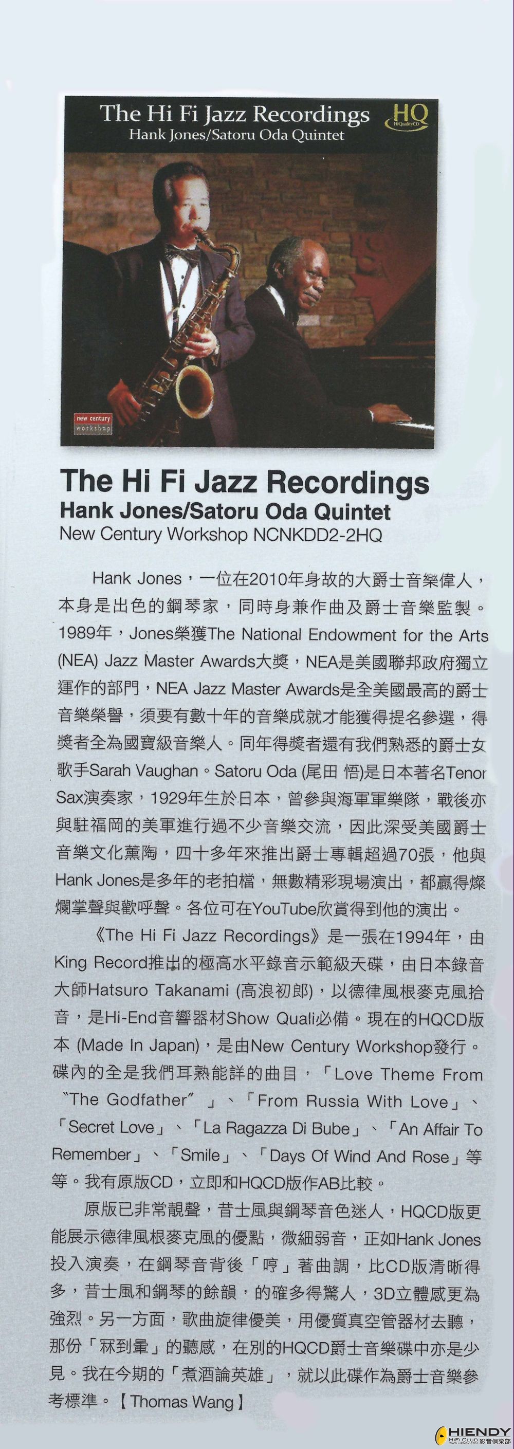 Hi Fi 音響 HiFi Jazz Recordings.jpg