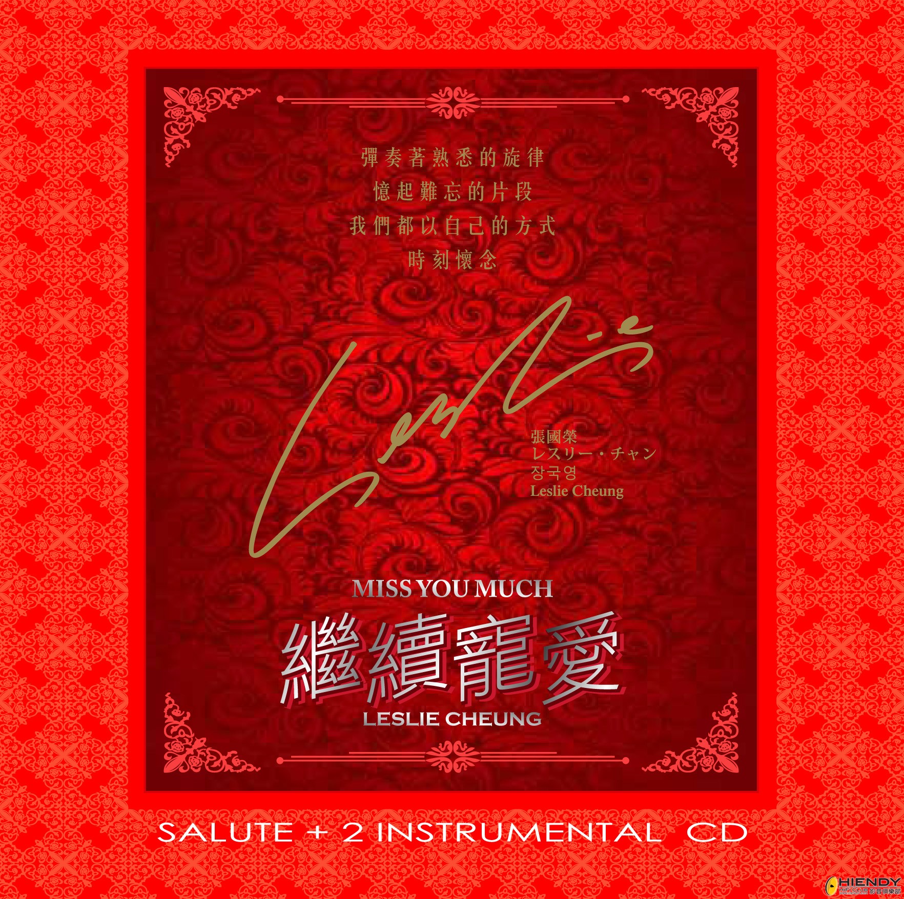 繼續寵愛 - 張國榮  Salute LESLIE  CD   2 Instrumental CD.jpg