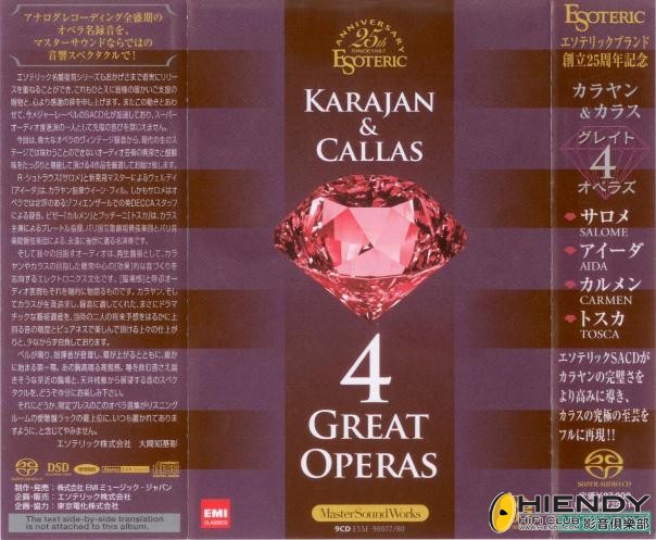 callas_karajan_box_obi.jpg