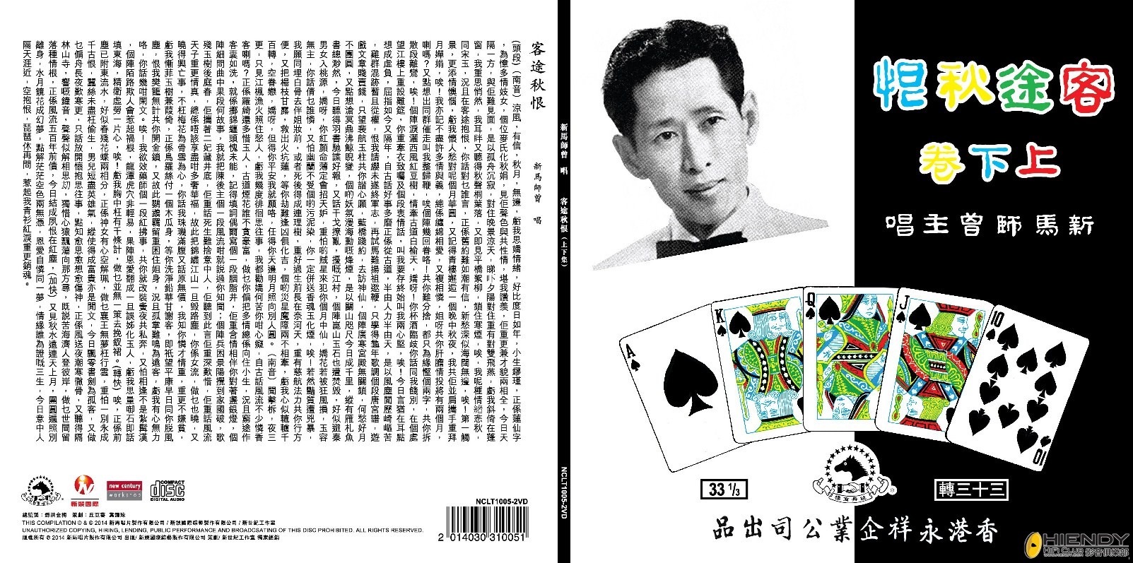 新馬師曾 客途秋恨 復黑王 音樂軟件討論區 Hiendy Com 影音俱樂部 Powered By Discuz