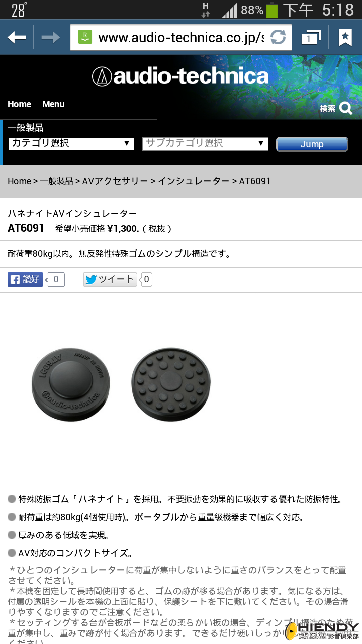 Screenshot_2014-04-13-17-18-38.png