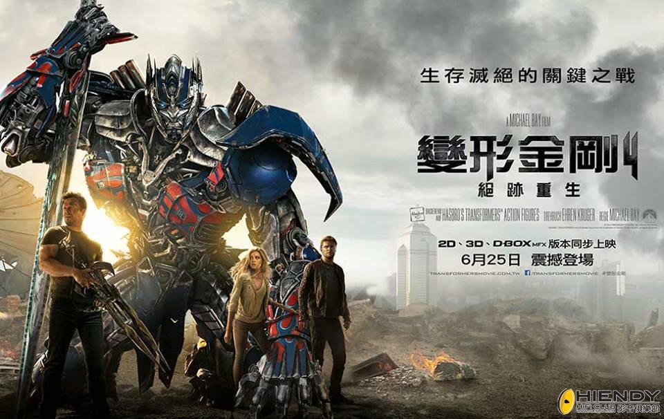 變形金剛 殲滅世紀transformers Age Of Extinction 第6頁 影碟及電影討論區 Hiendy Com 影音俱樂部 Powered By Discuz