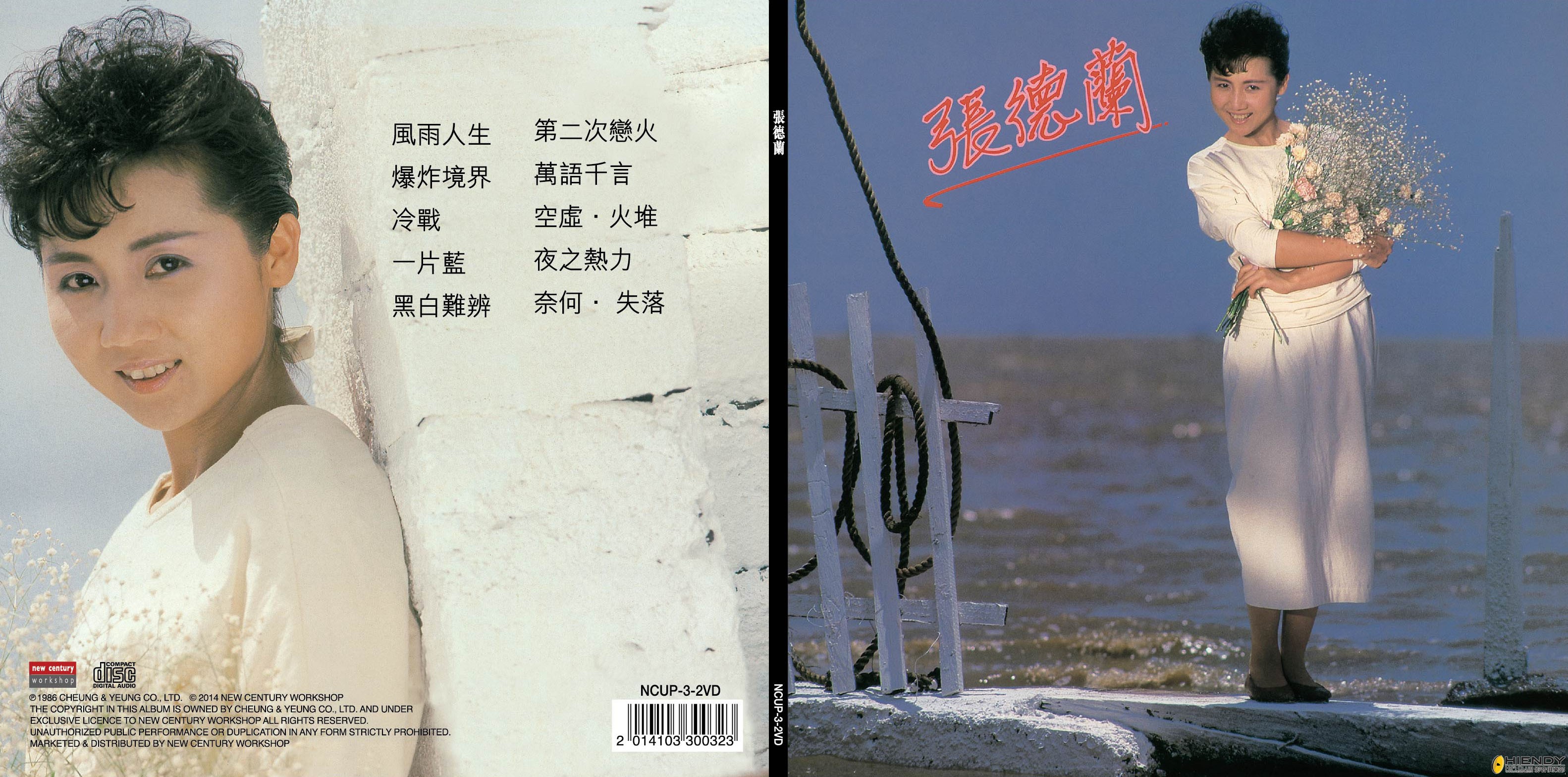 張德蘭.jpg