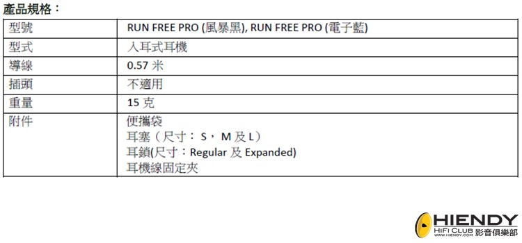 run_free_pro_spec.jpg