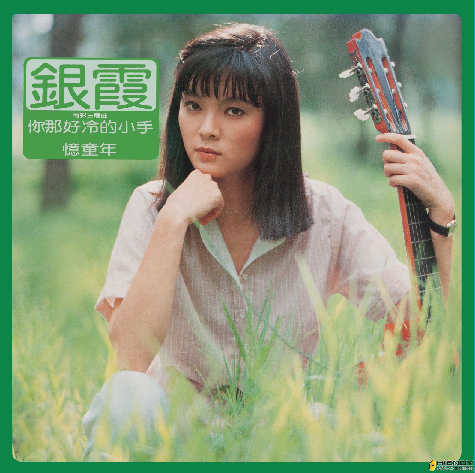 NCLS7139-2VD 你那好冷的小手-銀霞 .jpg