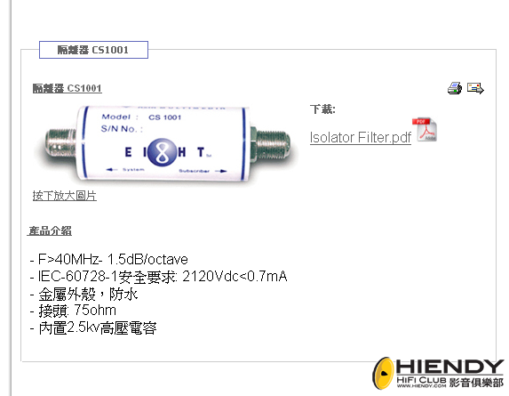 集安總代理香港區:集安系統九龍深水埗鴨寮街191號Tel: 27289948  
