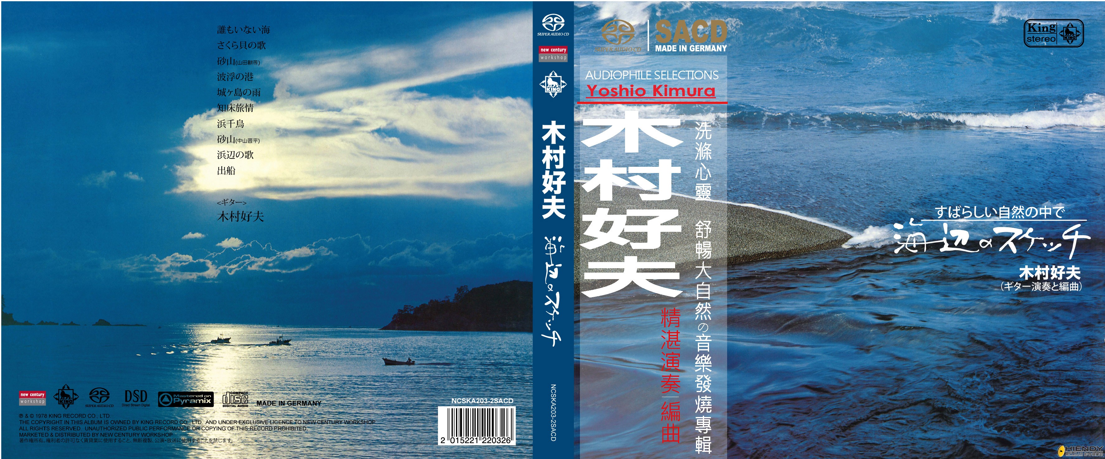 海邊SACD.jpg