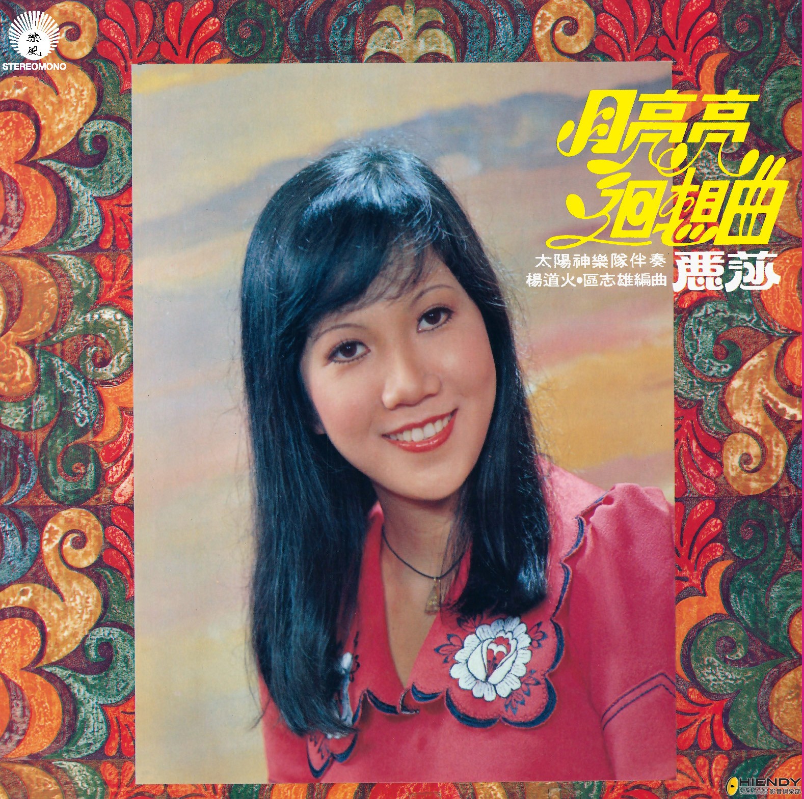 月亮亮 迴想曲 - 麗莎.jpg