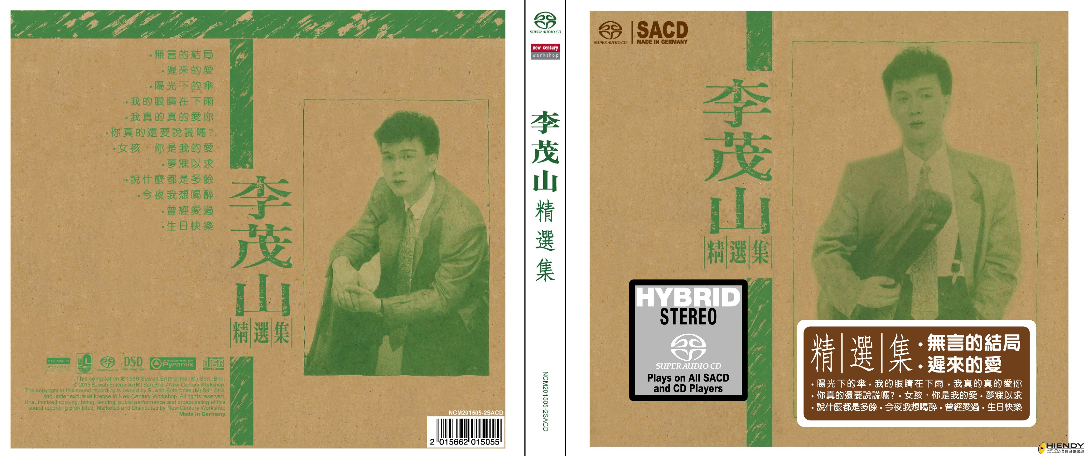 李茂山 精選集 SACD.jpg