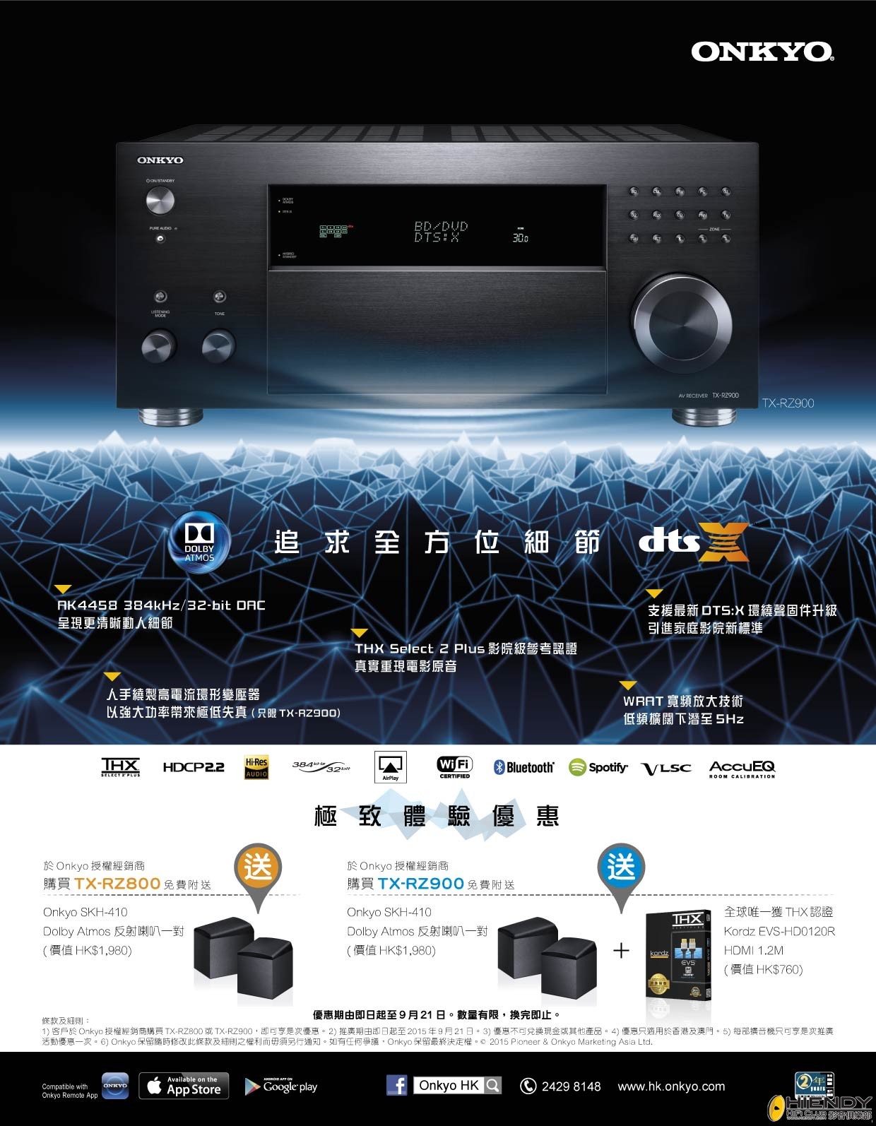 Onkyo_RZ800_Ad_210x270mm_aw.jpg