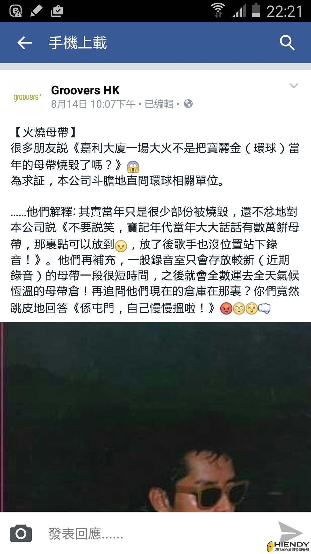 Screenshot_2015-08-21-22-21-51.jpg