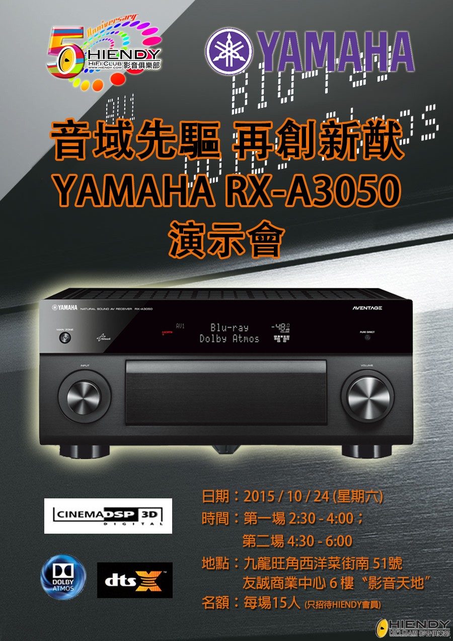 yahama_poster.jpg