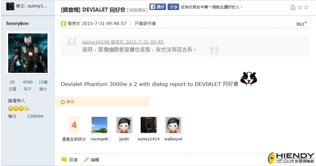 devialet.JPG