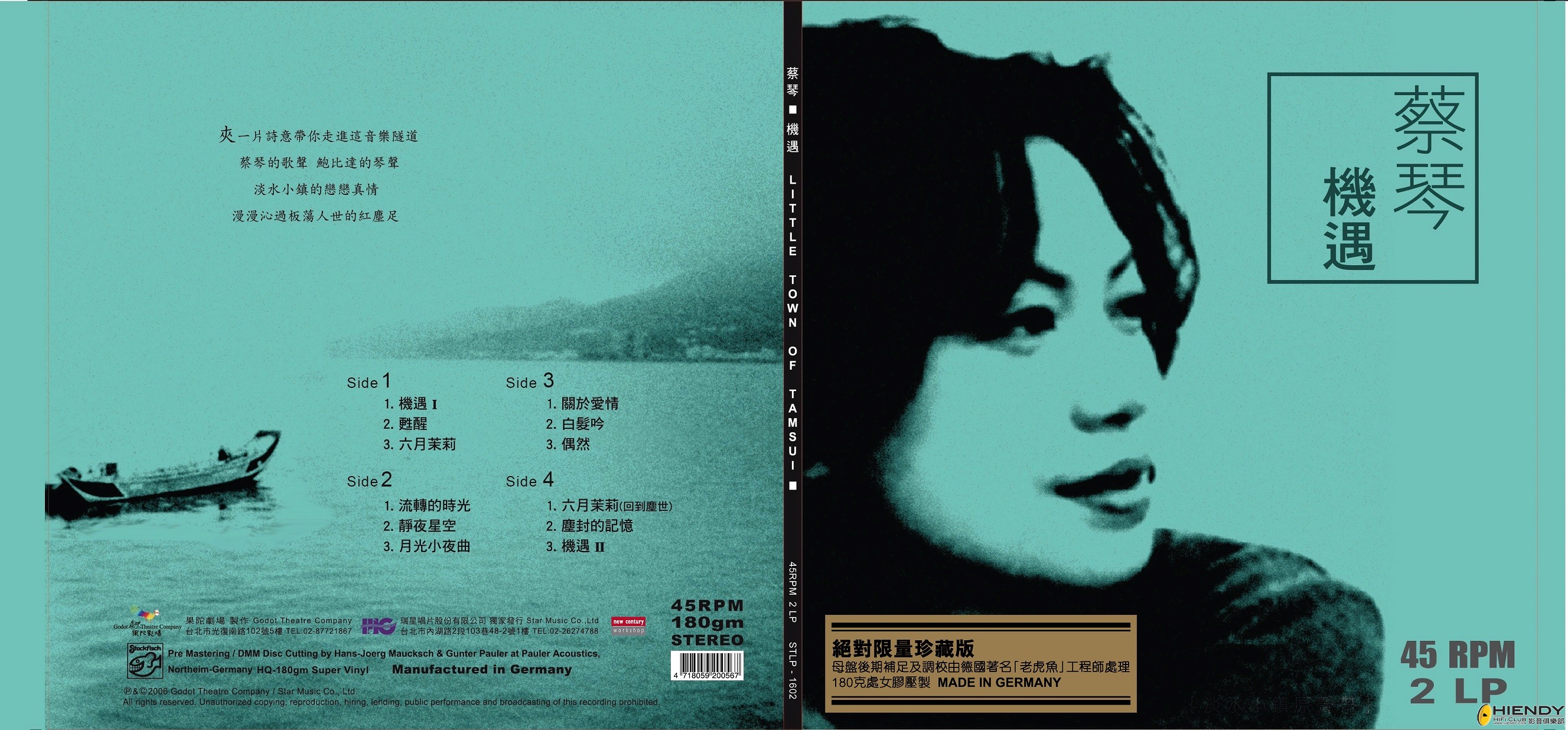 機 遇 45rpm 2 LP.jpg