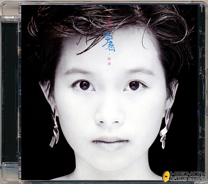 林姗姗 突然精选 SACD.jpg