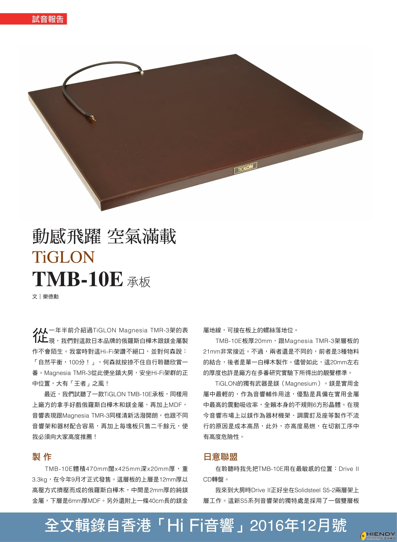 TiGLON TMB-10E#366-1.jpg